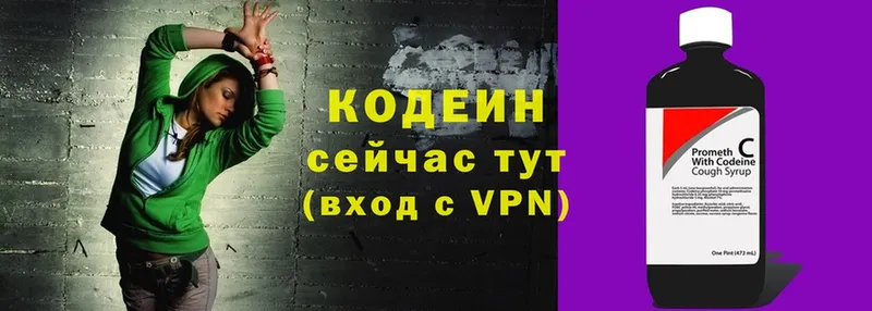 Codein Purple Drank  МЕГА ссылки  Курчатов 