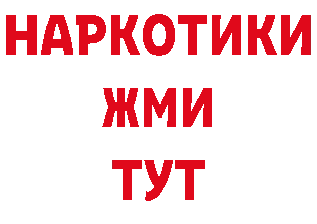 Бутират жидкий экстази маркетплейс это ОМГ ОМГ Курчатов